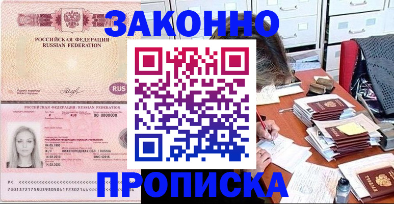 найти адрес прописки в Жигулёвске